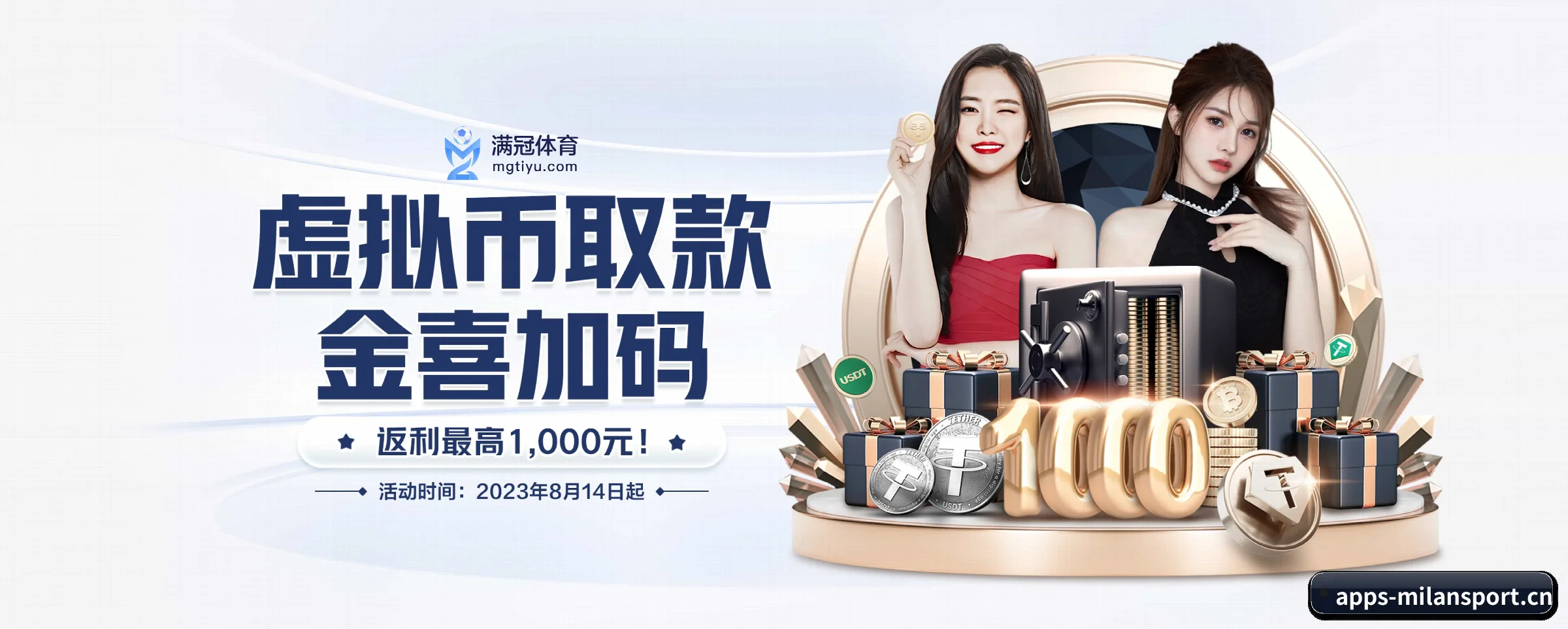 米兰的前行方向
